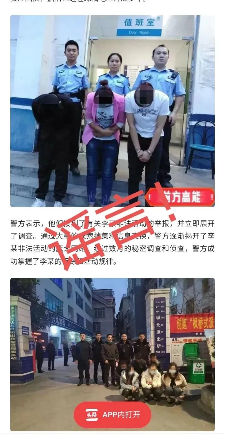 网传中国绵阳大学生涉嫌卖淫800多次，赚120余万元？警方发声（组图）